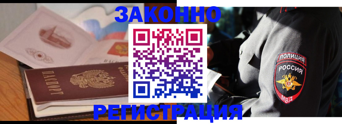 временная регистрация недорого в Карабаше