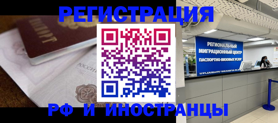 прописка законно в Карабаше