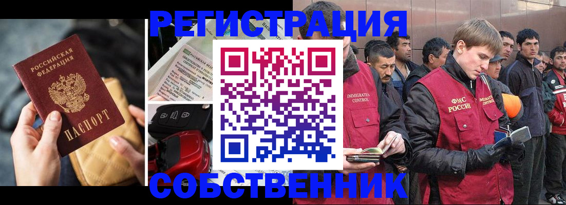 прописка для военкомата в Карабаше